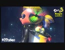 【Splatoon3】今と未来を見つめる「Return of the Mammalians」【実況】＃22（END）