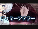 ーディミーアテラーー [MTG]ぱうぺあ娘々のよりシロＭＯ実況：NEW　その１０４[パウパー]