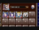 騒動と策略の終わり【千年戦争アイギス 英雄王+皇帝+銀ユニ】