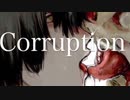 不眠症がcorruption歌ってみた