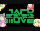 【jackmove】サイバーパンク？なおねーさん　その１
