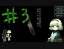 【実況】階段のぼって怪談を聞く【階段怪談】#3