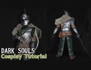 [DARK SOULS]Faraam Armor Set Tutorial [How to make cosplay armor set & helm]
