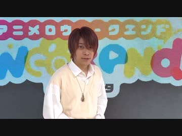 【animelo weekend in ハレスタ】MC笹翼のお題トーク！「私の喉ケア方法」