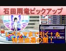 BLEACH ブレソル実況 part2647(千年血戦篇雨竜ピックアップ　レベルマまで当てるも再抽選の闇！)
