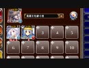 【字幕有】また会う日まで【千年戦争アイギス 英雄王+ソラス+エーテル】