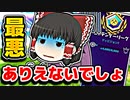 アリーナで最悪の運の霊夢【フォートナイトゆっくり実況】