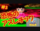 [N64]ドラえもん のび太と3つの精霊石を全クリしたい！[エポック社]#3