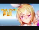 【MMD】リンちゃんで「テルミーアンサー」【カメラ配布あり】【第2回MMD廃】