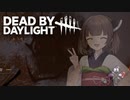エンジョイ霧の森　10夜【Dead by Daylight】