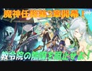 【原神】原神のんびり実況87【Genshin Impact】