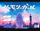 こーたん　メモリーガール　実況プレイpart1