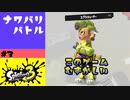 #3【実況】スプラシューター【スプラトゥーン3】
