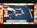 【雀魂】ひびの麻雀2022　part294【玉の間・雀豪1】