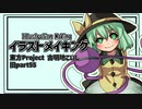 【イラストメイキング】旧part55 古明地こいし 【東方Project】