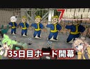 【7DTD The Wasteland】Fallout＋ゾンビ＋ずんだもん＋春日部つむぎ  Part24【VOICEVOX実況】【ゆっくり実況】
