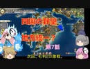 ＜信長の野望・新生＞こころのほのぼの四国試走記　第7話（上級河野家、1575年）