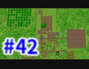 浮島世界で生きていく #42 [ゆっくりMinecraft実況]