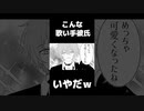 【アニメ】こんな歌い手彼氏がいやだWWW【KnightA-騎士A-】#shorts