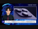 アップル、中国長江ストレージのチップ使用計画を中止