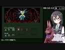 【RTA】真・女神転生if...(SFC) 女主人公ユミ編 1:36:51 3/7【花隈千冬実況】