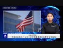 FBIが警告：中国共産党のハッカーが中間選挙前に攻撃する可能性