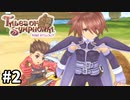 #2【テイルズオブシンフォニア】目指せシリーズ制覇！君と響きあうRPG、TOSを完全初見で楽しむ！！【TALES OF SYMPHONIA】【実況】