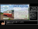 【RTA】新・北海道4,500km 7/22スタート 100%縛りなし 【59:35.54】(2/2)