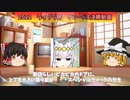 【ウマ娘】オグリキャップは好かれたい【2022ライブラ杯グレードA決勝】