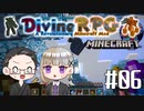 【Minecraft】 2人でDivineRPGに挑戦！ 【いちご大福&佐倉キリ】#06