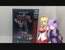 【TF玩具簡易解説】ゆかりさんたちとプレミアム【PF：SS-05オプティマスプライム】