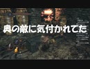 #76【ダークソウル2】同じ敵に苦戦する初見プレイ-DARK SOULS Ⅱ SCHOLAR OF THE FIRST SIN-