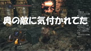 #76【ダークソウル2】同じ敵に苦戦する初見プレイ-DARK SOULS Ⅱ SCHOLAR OF THE FIRST SIN-