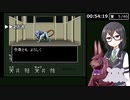 【RTA】真・女神転生if...(SFC) 女主人公ユミ編 1:36:51 4/7【花隈千冬実況】
