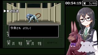 【RTA】真・女神転生if...(SFC) 女主人公ユミ編 1:36:51 4/7【花隈千冬実況】