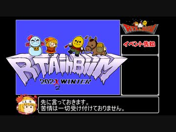 RTA in biim 2022 大会告知動画