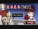 大嫌いなガキを配達するえるえる【エルフのえる】【手描き切り抜き】【にじさんじ】