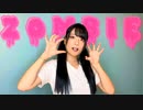 【伊藤じろう】ゾンビ【踊ってみた】