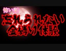 【怖い話/怪談/短編】金縛りにあってる時に出てきた幽霊がやばすぎる・・・【心霊/字幕付き】