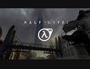 【Steam】FPS界に革命を起こしたゲーム『Half-Life 2: VR Mod』パート2