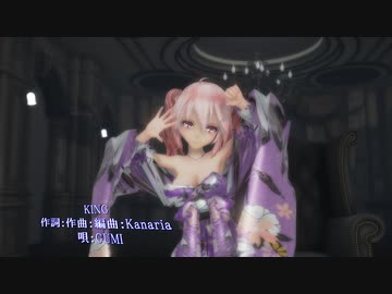 【MMD】【221020】KING Tda式 重音テト kimono style【ray】