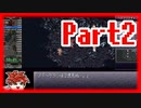 【RTA】クロノ・トリガー Any% RTA 2:29:35 Part.2【ゆっくり実況】