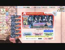 DOAX VenusVacation トレンドコーデガチャ 6 レディ・ファンタズマ こはる が欲しかった！ ガチャ動画