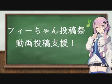 【フィーちゃん投稿祭】ボイチェビのジャンルってどんなのがあるんだろう？