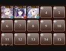 騒動と策略の終わり　☆３　白以下　異世界の恋姫と悪魔商会の陰謀【千年戦争アイギス】