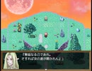 【Sky And Earth】無垢なる意思の物語【プレイ動画】part113