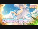 【再会】スタディ§ステディ２実況_第１回【PC実況/体験版】
