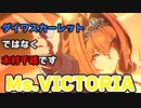 【スカ―...レット？】ダイワスカーレットじゃなくて木村千咲が歌ってない？「Ms.VICTORIA」【ウマ娘】