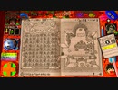 ＲＰＧタイム！～ライトの伝説～#018 ※ネタバレあり