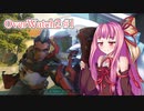 【overwatch2】フォニックゲインキメてくoverwatch2 #1【VOICEROID実況】